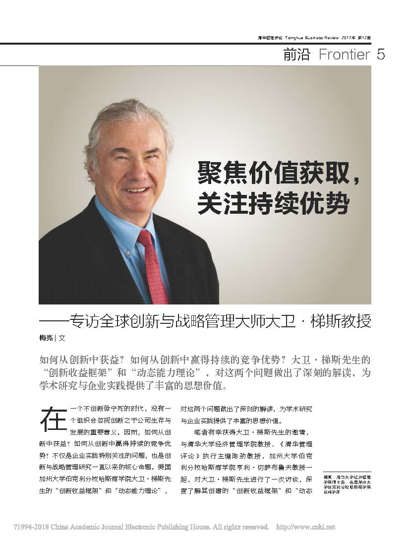 Exploring the Mystery of Management from Great Minds — David J. Teece